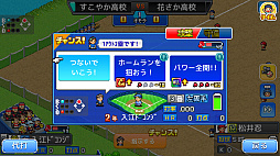 野球部ものがたり