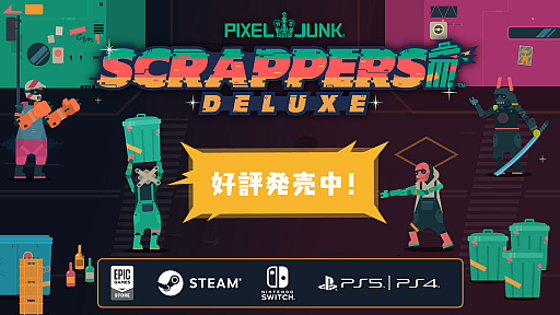 画像ギャラリー No.002のサムネイル画像 / ロボットチームを率いて日本中のゴミを回収する「PixelJunk Scrappers Deluxe」を本日リリース。アートディレクターが本作について語る動画を公開