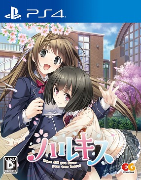 PS4/Switch版「ハルキス」が2023年1月26日発売へ。公式サイトが