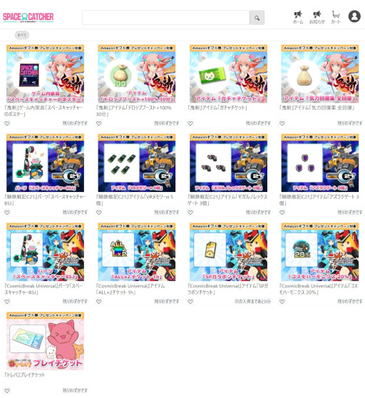 画像ギャラリー No.005のサムネイル画像 / 「スペースキャッチャー」のβテストがスタート。プレイし放題のクレーンゲーム