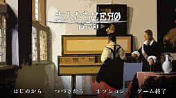 ��ͤ��� ZERO Div1