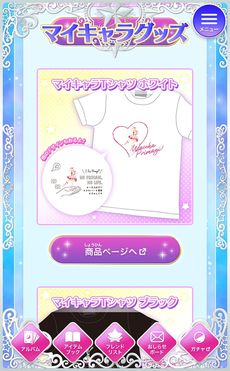 ���������꡼ No.006�Υ���ͥ������ / �֥�å���ץ�ޥ������������ס�����������5�Ϥ�4��20���˳��ϡ��֥ץ�ƥ����ꥺ�ࡦ�쥤��ܡ��饤�֡פȤΥ���ܤ򳫺�