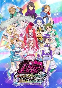 ワッチャプリマジ!スタジオ」,スタジオ第5章が4月20日に開始 ワッチャプリマジ!スタジオ」,スタジオ第5章が4月20日に開始