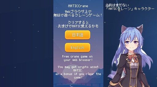 画像ギャラリー No.004のサムネイル画像 / 「MATICクレーン」,売上の10%を日本赤十字社に寄付するシステムを発表