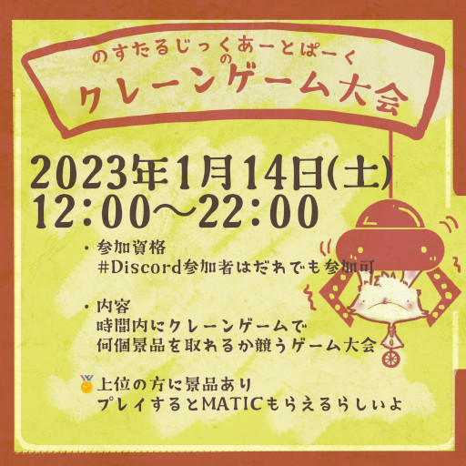 ���������꡼ No.003�Υ���ͥ������ / ��MATIC���졼��פ����1��14���˳��Ťء�NFT��Ϣ�η��ʤ��Ѱ�