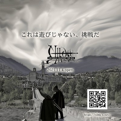 ���������꡼ No.007�Υ���ͥ������ / ��Finding Hermit Nilda�ס�Windows���ץ��Ǥ�������꡼�����֥饦���ǤΥ����ӥ���2022ǯ11��30���˽�λ