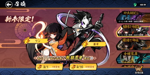 画像ギャラリー No.012のサムネイル画像 / 【PR】累計1億DL突破! 「忍者マストダイ」の超爽快なバトルシステムや最大5人の協力プレイ,育成要素などを詳しく紹介