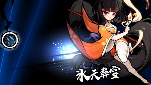 画像ギャラリー No.017のサムネイル画像 / 【PR】累計1億DL突破! 「忍者マストダイ」の超爽快なバトルシステムや最大5人の協力プレイ,育成要素などを詳しく紹介