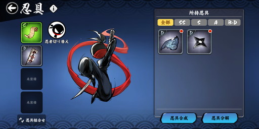 画像ギャラリー No.023のサムネイル画像 / 【PR】累計1億DL突破! 「忍者マストダイ」の超爽快なバトルシステムや最大5人の協力プレイ,育成要素などを詳しく紹介