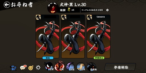 画像ギャラリー No.024のサムネイル画像 / 【PR】累計1億DL突破! 「忍者マストダイ」の超爽快なバトルシステムや最大5人の協力プレイ,育成要素などを詳しく紹介