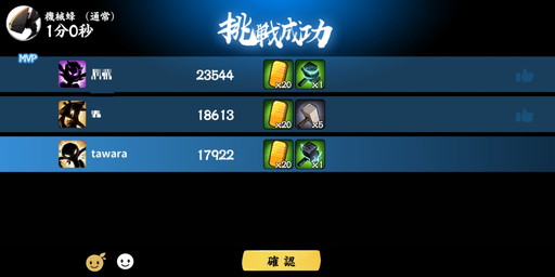 画像ギャラリー No.026のサムネイル画像 / 【PR】累計1億DL突破! 「忍者マストダイ」の超爽快なバトルシステムや最大5人の協力プレイ,育成要素などを詳しく紹介