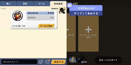 画像ギャラリー No.027のサムネイル画像 / 【PR】累計1億DL突破! 「忍者マストダイ」の超爽快なバトルシステムや最大5人の協力プレイ,育成要素などを詳しく紹介