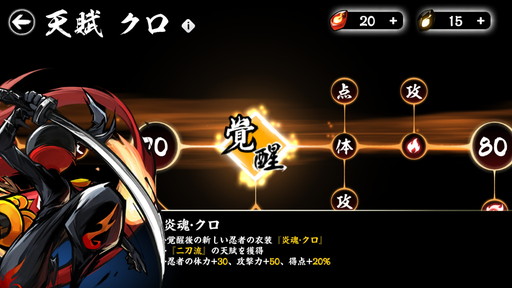 画像ギャラリー No.028のサムネイル画像 / 【PR】累計1億DL突破! 「忍者マストダイ」の超爽快なバトルシステムや最大5人の協力プレイ,育成要素などを詳しく紹介