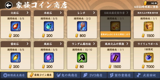 画像ギャラリー No.029のサムネイル画像 / 【PR】累計1億DL突破! 「忍者マストダイ」の超爽快なバトルシステムや最大5人の協力プレイ,育成要素などを詳しく紹介