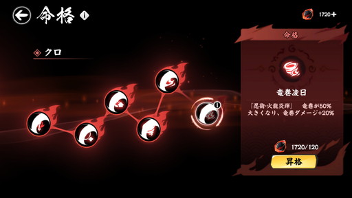 画像ギャラリー No.030のサムネイル画像 / 【PR】累計1億DL突破! 「忍者マストダイ」の超爽快なバトルシステムや最大5人の協力プレイ,育成要素などを詳しく紹介