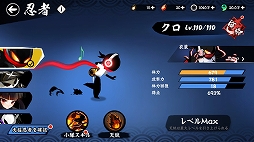 画像ギャラリー No.033のサムネイル画像 / 【PR】累計1億DL突破! 「忍者マストダイ」の超爽快なバトルシステムや最大5人の協力プレイ,育成要素などを詳しく紹介