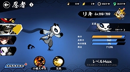 画像ギャラリー No.034のサムネイル画像 / 【PR】累計1億DL突破! 「忍者マストダイ」の超爽快なバトルシステムや最大5人の協力プレイ,育成要素などを詳しく紹介