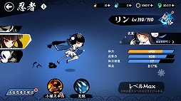 画像ギャラリー No.035のサムネイル画像 / 【PR】累計1億DL突破! 「忍者マストダイ」の超爽快なバトルシステムや最大5人の協力プレイ,育成要素などを詳しく紹介