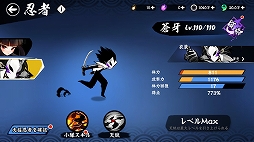 画像ギャラリー No.036のサムネイル画像 / 【PR】累計1億DL突破! 「忍者マストダイ」の超爽快なバトルシステムや最大5人の協力プレイ,育成要素などを詳しく紹介