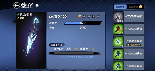 画像ギャラリー No.045のサムネイル画像 / 【PR】累計1億DL突破! 「忍者マストダイ」の超爽快なバトルシステムや最大5人の協力プレイ,育成要素などを詳しく紹介