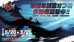 ���������꡼ No.002�Υ���ͥ������ / ��Ǧ�ԥޥ��ȥ����ס������ǤΥ����ӥ�����Ⱦ��ǯ��ǰ�������ղ��6��18���˳��š����ÿ�����5��26��11��59�ޤǼ�����