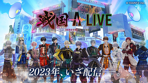 画像ギャラリー No.001のサムネイル画像 / 「戦国 A LIVE」,2024年10月25日15:00をもってサービス終了