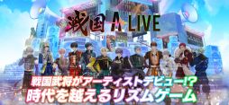 戦国 A LIVE