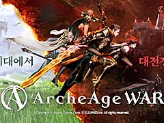 「ArcheAge WAR」の制作を発表。“ArcheAge”をベースに，戦闘要素にフォーカスしたPC，モバイル向けMMORPG
