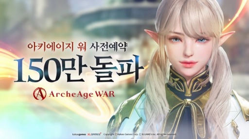 ���������꡼ No.001�Υ���ͥ������ / ��ArcheAge WAR�פξҲ�ࡼ�ӡ��ȥ�����쥹�����ץ���ɡɤ������ˡ�������Ͽ�Կ���150��������