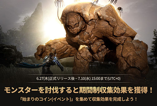 画像ギャラリー No.004のサムネイル画像 / PC&スマホ対応の新作MMORPG「アーキエイジ ウォー」,6月27日21:00に正式サービスを開始