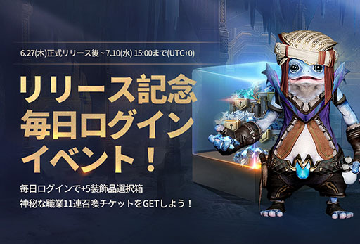 画像ギャラリー No.005のサムネイル画像 / PC&スマホ対応の新作MMORPG「アーキエイジ ウォー」,6月27日21:00に正式サービスを開始