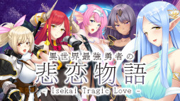�������Ƕ�ͦ�Ԥ�����ʪ�� - Isekai Tragic Love -