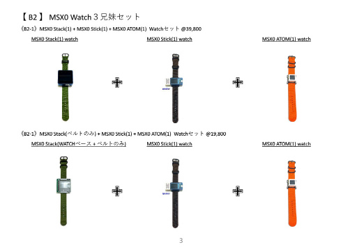 画像ギャラリー No.003のサムネイル画像 / 「MSX0」の新モデル,カード型ポケコンや超小型ゲーム機などを発表。クラウドファンディング第2弾の詳細が明らかに