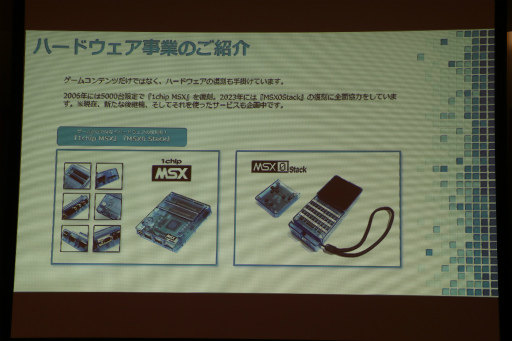 画像ギャラリー No.013のサムネイル画像 / 「MSX0」の新モデル,カード型ポケコンや超小型ゲーム機などを発表。クラウドファンディング第2弾の詳細が明らかに