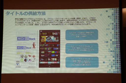 画像ギャラリー No.014のサムネイル画像 / 「MSX0」の新モデル,カード型ポケコンや超小型ゲーム機などを発表。クラウドファンディング第2弾の詳細が明らかに