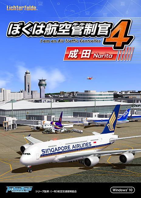 画像集 No.001のサムネイル画像 / 「ぼくは航空管制官4 成田」，ダウンロード版とパッケージ版を本日リリース。日本最大級の就航数を誇る国際空港を華麗に管制しよう