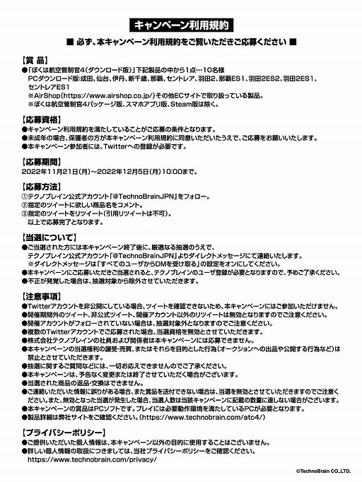 ���������꡼ No.001�Υ���ͥ������ / �֤ܤ��ϹҶ�������4 ���ġפ�ȯ���ǰ����Twitter�����ڡ��󤬳��Ť�