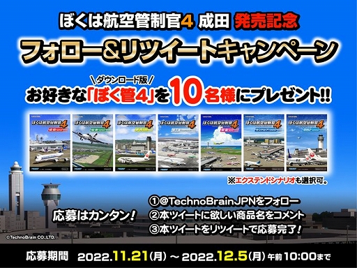 ���������꡼ No.002�Υ���ͥ������ / �֤ܤ��ϹҶ�������4 ���ġפ�ȯ���ǰ����Twitter�����ڡ��󤬳��Ť�