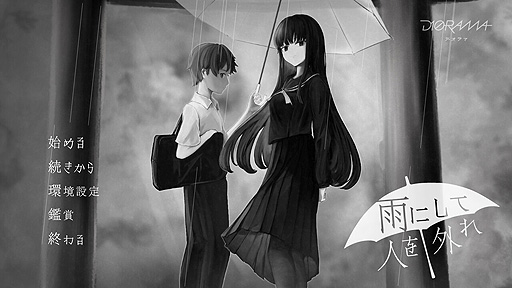 ���������꡼ No.002�Υ���ͥ������ / �ֱ��ˤ��ƿͤ򳰤�פ�Steam̵���ۿ��������������ȡ�D10RAMA����3�ƺ��ʤȤʤ���Ť������ڤȲ�����������ɤ��ӥ��奢��Υ٥��