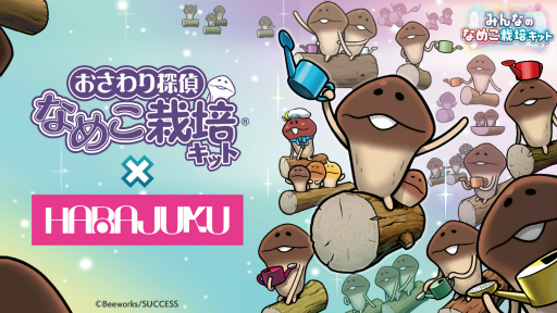 ���������꡼ No.002�Υ���ͥ������ / �Ȥʤᤳ���ݥ��åȥǥ����뤯��Vol.2�ɤ򸶽����ѥ��ץ��HARAJUKU�פ�12��2�������䳫��