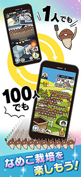 ���������꡼ No.003�Υ���ͥ������ / �֤ߤ�ʤΤʤᤳ���ݥ��åȡפλ�����Ͽ���դ�App Store��Google Play�ǳ��Ϥˡ�1�ͤϤ�����󡤺���100�ͤǤΥޥ���ץ쥤��ڤ����