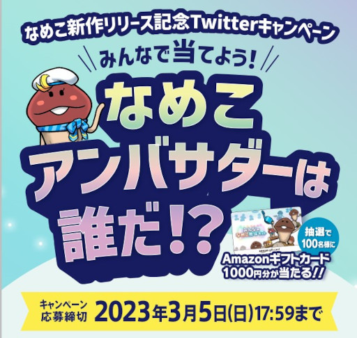 ���������꡼ No.001�Υ���ͥ������ / �֤ߤ�ʤΤʤᤳ���ݥ��åȡס���꡼����ǰ���ƥե��������ĥ����ȥ����ڡ���򳫺�