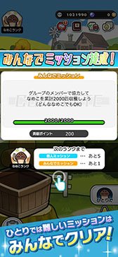 画像ギャラリー No.016のサムネイル画像 / シリーズ初のマルチプレイモードを実装した「みんなのなめこ栽培キット」,本日配信。「タイムマシーン3号」のアンバサダー就任を発表