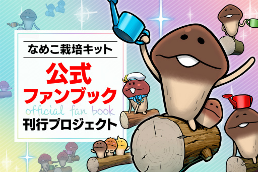 ���������꡼ No.004�Υ���ͥ������ / �֤ʤᤳ���ݥ��åȸ����ե���֥å��״��ԥץ��������Ȥ򳫻ϡ��꥿�����������