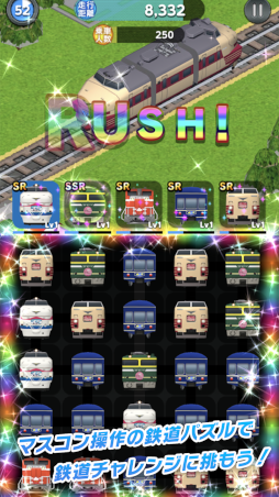 ナツテツパズル