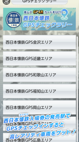 ナツテツパズル