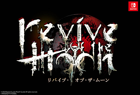 ���������꡼ No.003�Υ���ͥ������ / ����ۥ顼����������revive of the moon�פ�����ȯɽ�����Ƥȴ��Ĥ�̳���Τϼ���ѹ�����