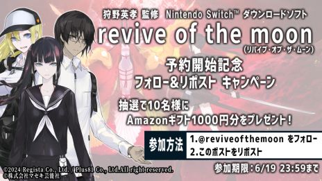 ���������꡼ No.002�Υ���ͥ������ / ����ѹ����󤬸��Ƥȴ��Ĥ�̳����revive of the moon�ס�����ͽ��򳫻ϡ����Ѥ�������������ˤ�������ӥ��������