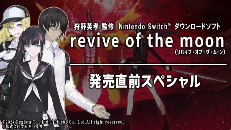 ���������꡼ No.004�Υ���ͥ������ / ����ѹ����󤬸��Ƥȴ��Ĥ�̳����revive of the moon�ס�����ͽ��򳫻ϡ����Ѥ�������������ˤ�������ӥ��������