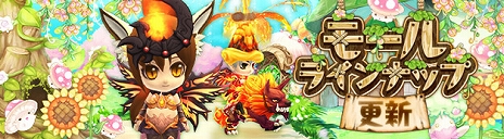 画像ギャラリー No.010のサムネイル画像 / 「晴空物語 あげいん!」,キャラクターのレベル上限アップや“マイハウス”を追加する大型アップデート第2弾を実施